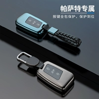 2021 Passat Key Sag Set Demenration 19/20/21 Популярный Passat New Energy Full Shell Fastener