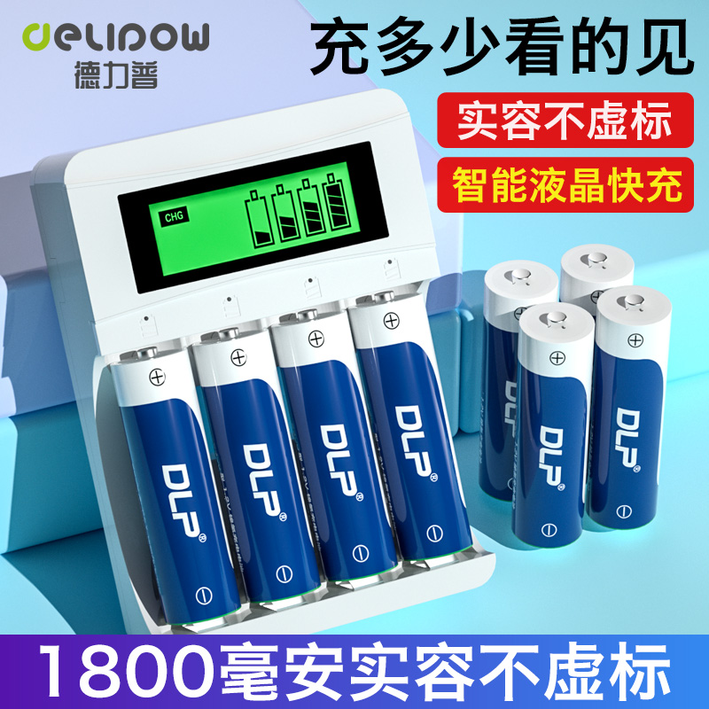 Delipu No 5 rechargeable battery charger set No 7 large capacity microphone can replace aa1 5v lithium No 57