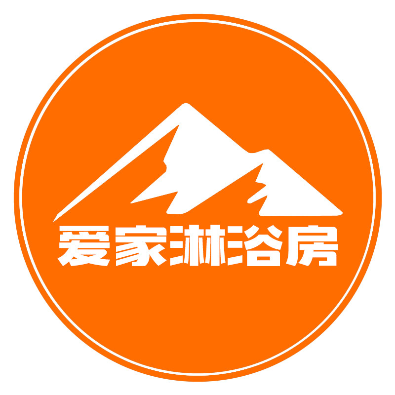 爱家淋浴房的LOGO