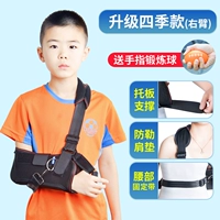 Дети (четыре сезона) правая рука+SF Бесплатная доставка+Отправить кан Фукиу