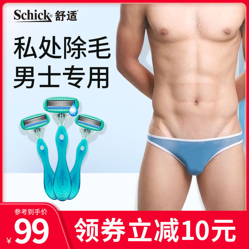 Shaving knife Private parts pubic hair trimmer Private parts hair removal knife Women's special armpit shaving device Male body hair shaving knife