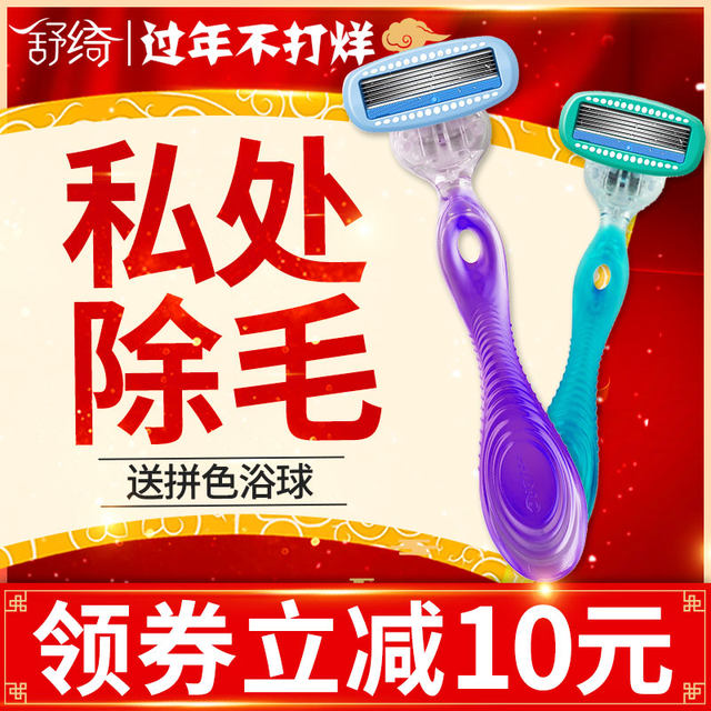 Shu Qi Shave Pubic Hair Razor Men And Women Lower Body Pubic