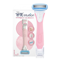 Shuqi pubic hair trimmer private shaver private shaver electric shaver womens special model can be styled