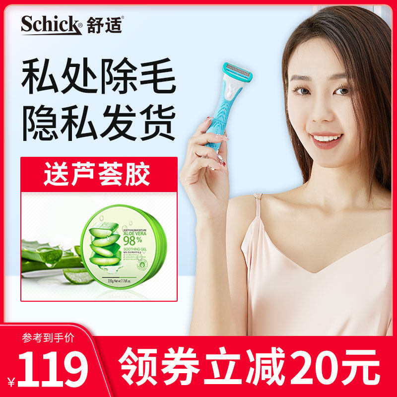 Shu Qi private part shaving knife Sensitive skin special pubic hair trimmer Female private part electric shaving device Pubic hair special