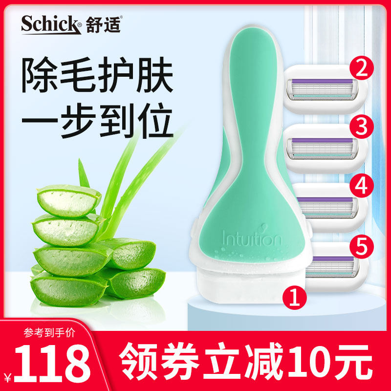 Schick shaving knife Shaving knife Hair removal knife Shaving device Armpit hair Armpit hair removal shaving device Female