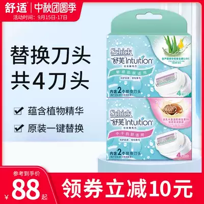 Schick comfortable Shufu shaving knife replacement head intuition knife head large soap hair hair removal shaving knife