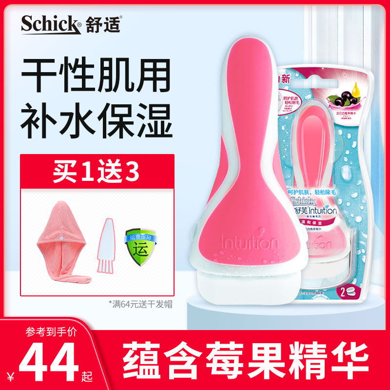 Schick shaving knife Armpit hair scraper Women's shaving knife Armpit hair removal knife scraper