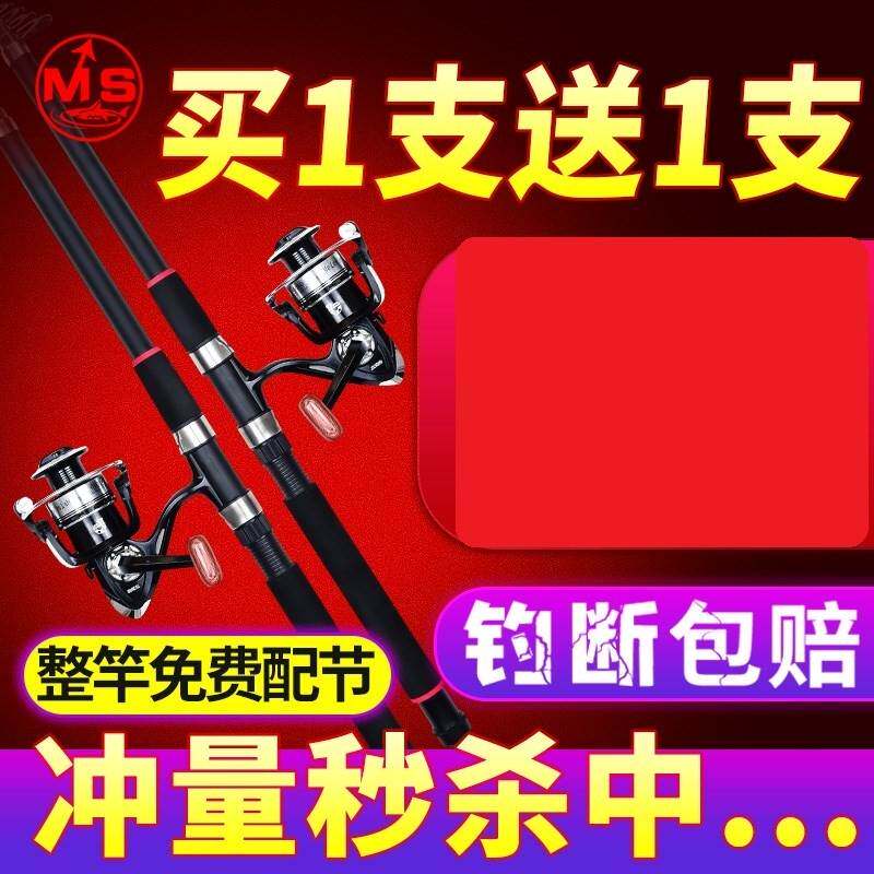Import new sea rod Fishing Rod fishing rod Rod Throw Rod far post Rod Special Price Clear Cabin Sea Lever Ultra Hard Sea Fishing Combination