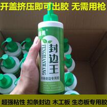 Edge sealing adhesive quick dry adhesive strong woodworking eco-plate sealing edge sealing edge king-free lacquered plate sealing edge One case 24 bottle