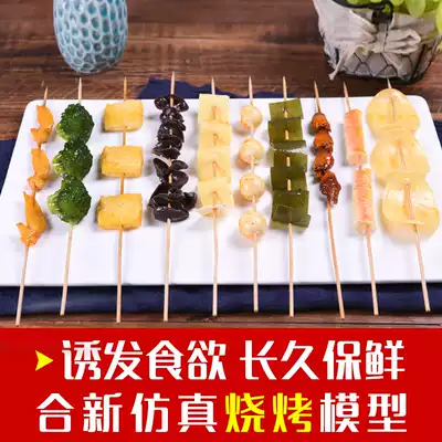 Simulation barbecue model grilled sausage props fake barbecue food food display props grilled chicken wings grilled gluten samples
