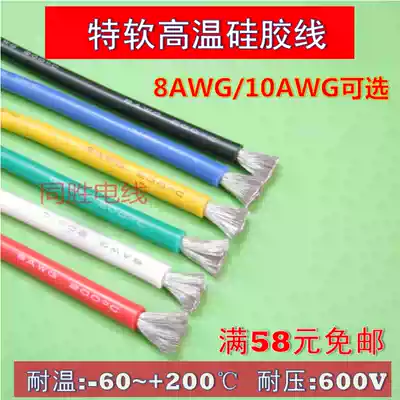 10AWG 8AWG special soft high temperature resistant silicone wire 5 3 8 3 square copper power cable