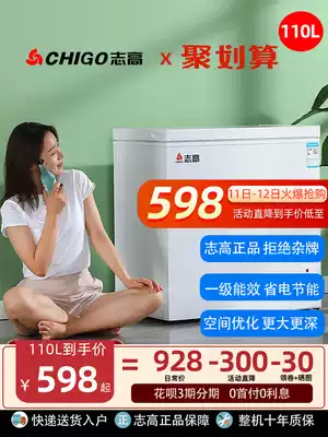 Zhigao 158 228 small freezer Household small full freezer first-class energy-saving commercial freezer