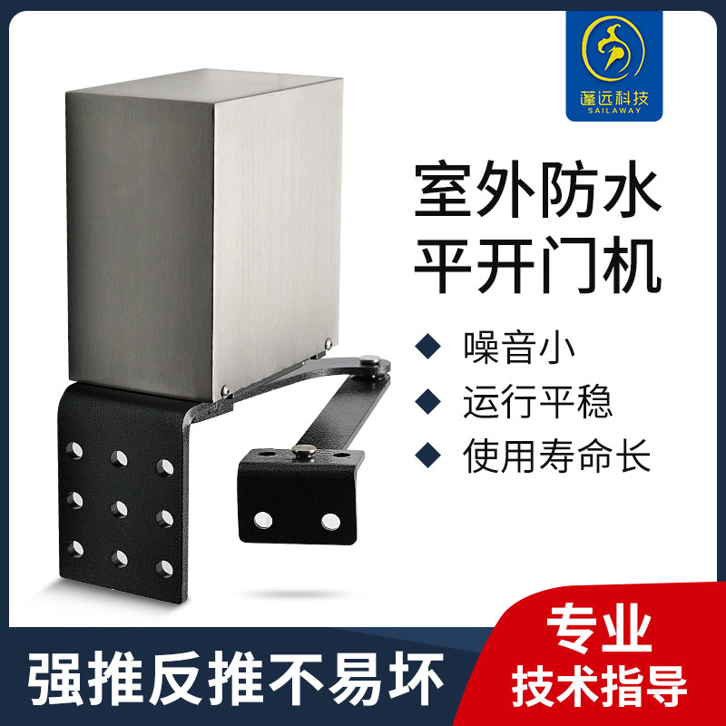 Automatic door opener electric door closer community gate 90 degree crank arm type intelligent flat open automatic door switch