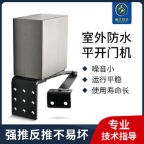 Intelligent door opener Electric 120KG door closer Community door 90 degree curved arm type flat open automatic switch door opener