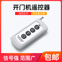 Pengyuan sliding door electric door 315 new copy jog super remote control electric door remote control key