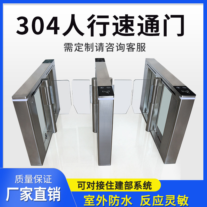 Pedestrian passage gate wing gate swing gate office building School Hospital passage gate gate community speed access control system