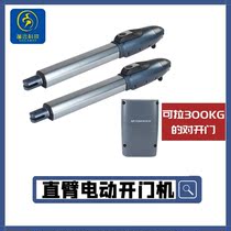 Villa straight arm automatic door opener Gate electric door closer Community flat door motor electric remote control swing arm machine