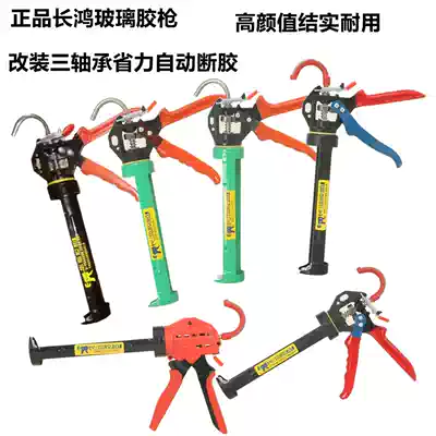 Changhong Huacong glass soft and hard beauty doors and windows kitchenware curtain wall modification three bearings labor-saving automatic glue gun