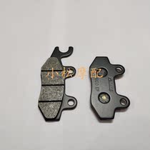 Peugeot motorcycle QP150T-C Jiang Ge Django Classic Front and Rear Brake Pad Brake Pad