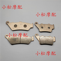 Metal front and rear brake pads disc brake pads for BMW BMW G650X Country 07-08-09