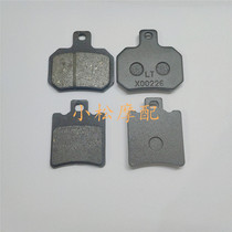 Suitable for Yadi electric vehicles Borui front and rear brake pads disc brake pads disc brake pads