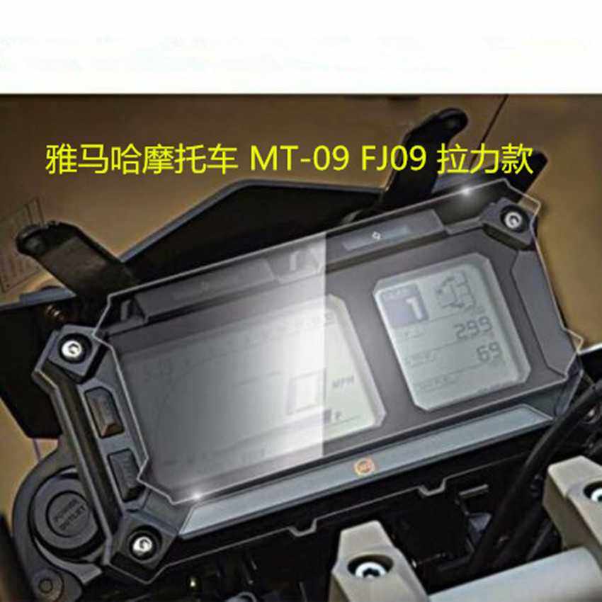 Motorcycle MT-09 FJ09 pull model MT-10 FZ-10 HD anti-scratch instrument film