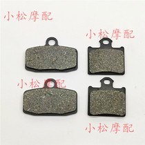 Suitable for KTM Freeride 250Freeride350 motorcycle front and rear brake pads copper-based sintered brake pads
