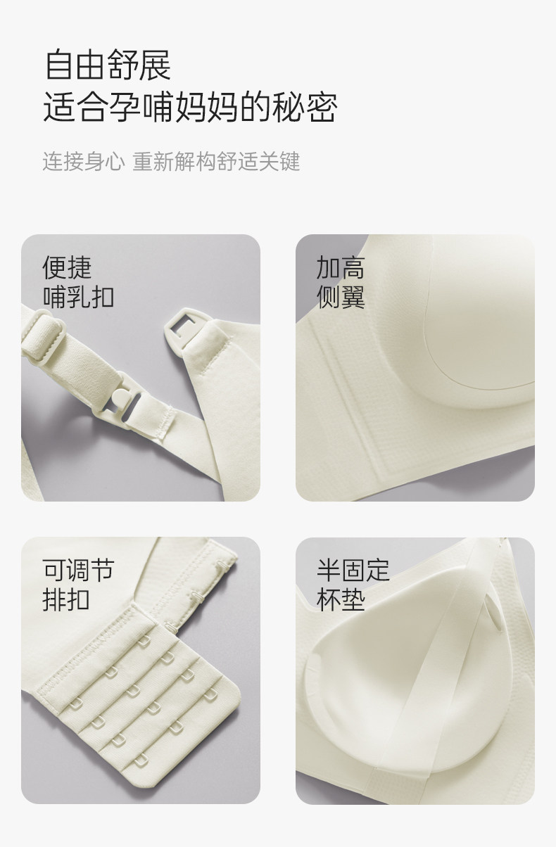 ROVO孕妇哺乳内衣夏季薄款防下垂喂奶专用2026年超薄睡觉可穿文胸 — 20