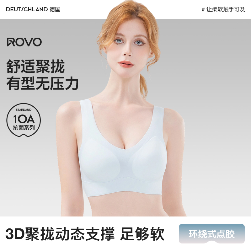 ROVO内衣女夏薄款无痕聚拢收副乳防下垂背心式美背夏季女士文胸罩