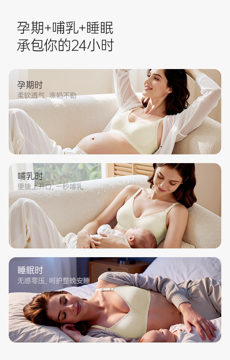 ROVO孕妇哺乳内衣夏季薄款防下垂喂奶专用2026年超薄睡觉可穿文胸 — 6
