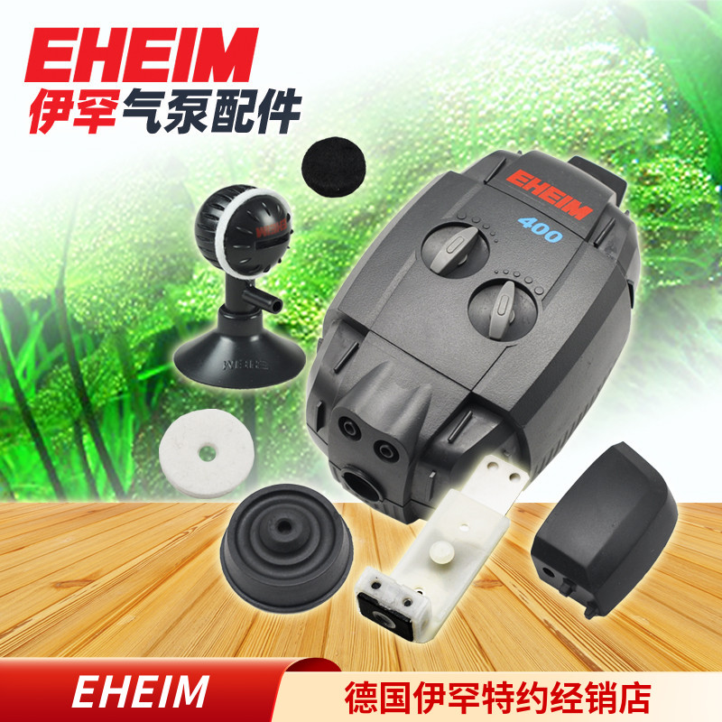 Ihan EHEIM air pump 3701 3702 3704 accessories Gas head gas stone vibrating arm housing leather Bowl angle filter cotton