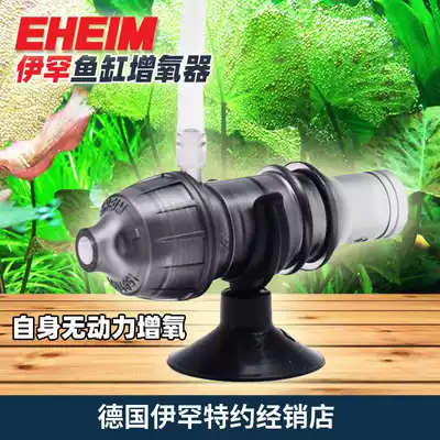 IHAN fish tank oxygenator EHEIM unpowered oxygen pump Air diffuser can be connected to the filter barrel outlet for oxygenation