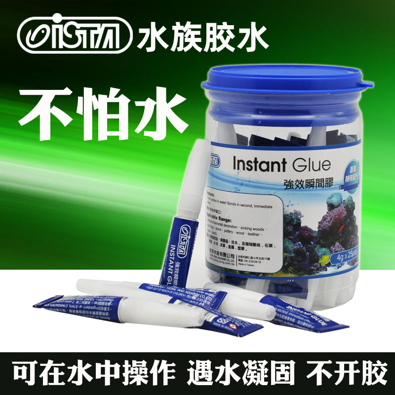 Ishida ISTA water ethnic glue fish tank water straw cylinder build-up instant viscose Moglue Coral Glue to operate