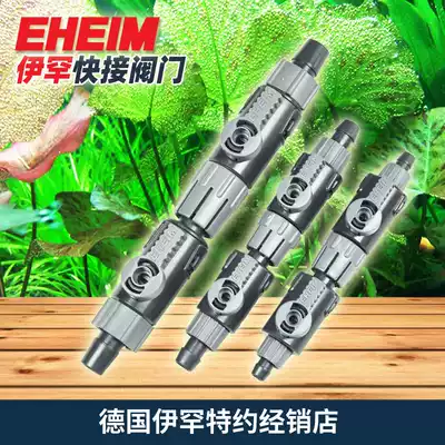 Ihan EHEIM filter bucket inlet and outlet pipe quick connect quick disconnect pipe valve 12 16 16 22