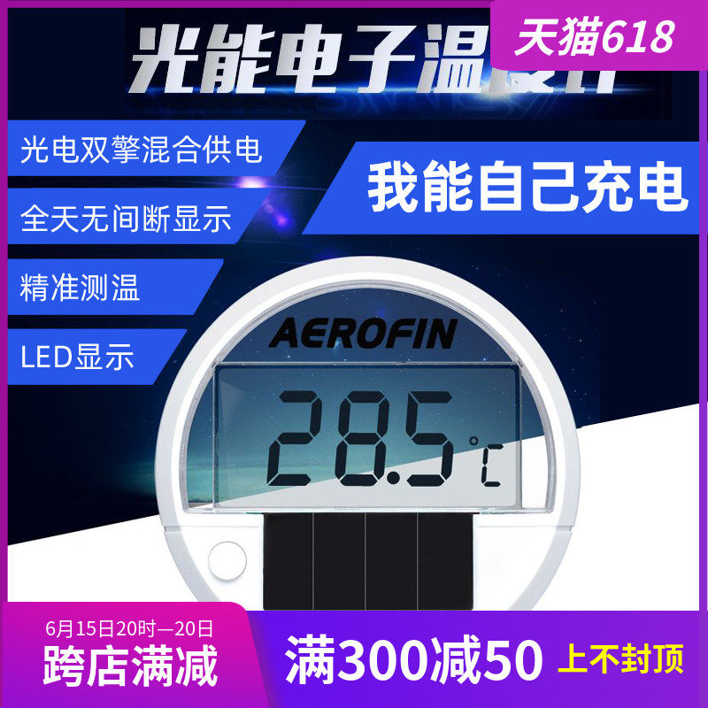 Einofen AEROFIN fish tank electronic thermometer light energy water temperature meter external stick type high-precision digital temperature detector
