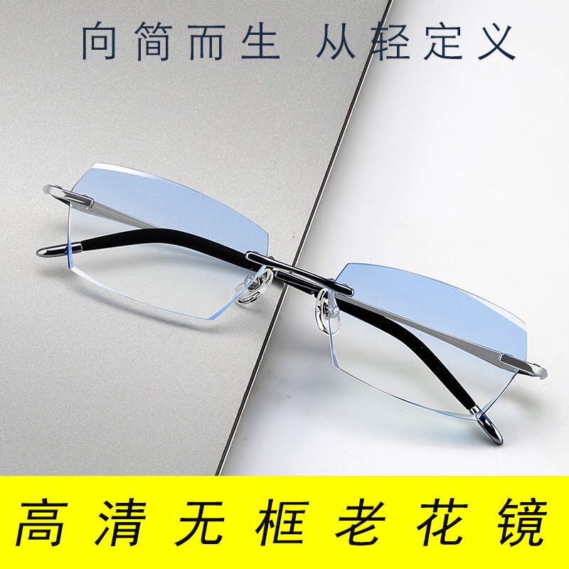 Diamond-Cut Rimless Reading Glasses for Men, High-Definition, Anti-Blue Light, Anti-Radiation, Ultra-Light, Anti-Eye Fatigue, Fashionable Reading Glasses Diamond-Cut Rimless Reading Glasses for Men, High-Definition, Anti-Blue Light, Anti-Radiation, Ultra-Light, Anti-Eye Fatigue, Fashionable Reading Glasses