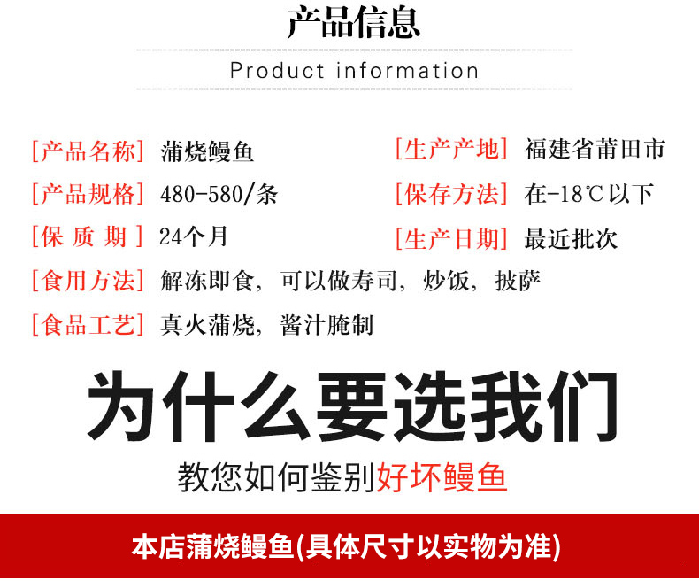 姚味源 日式蒲烧鳗鱼 整条500g 图2