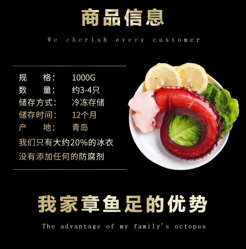 姚味源 章鱼足刺身 八爪鱼 1kg 图7