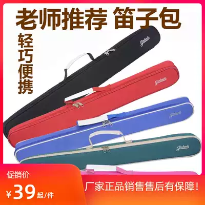 Jinchuan flute bag flute bag portable student bamboo flute bag 2 4 4 6-pack storage bag short flute bag