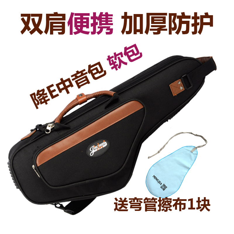 Jinchuan Midtone Saxophone Bag Portable LIGHT DOUBLE SHOULDER BAG SAXBAG UNIVERSAL SAXOPHONE SOFT BAG