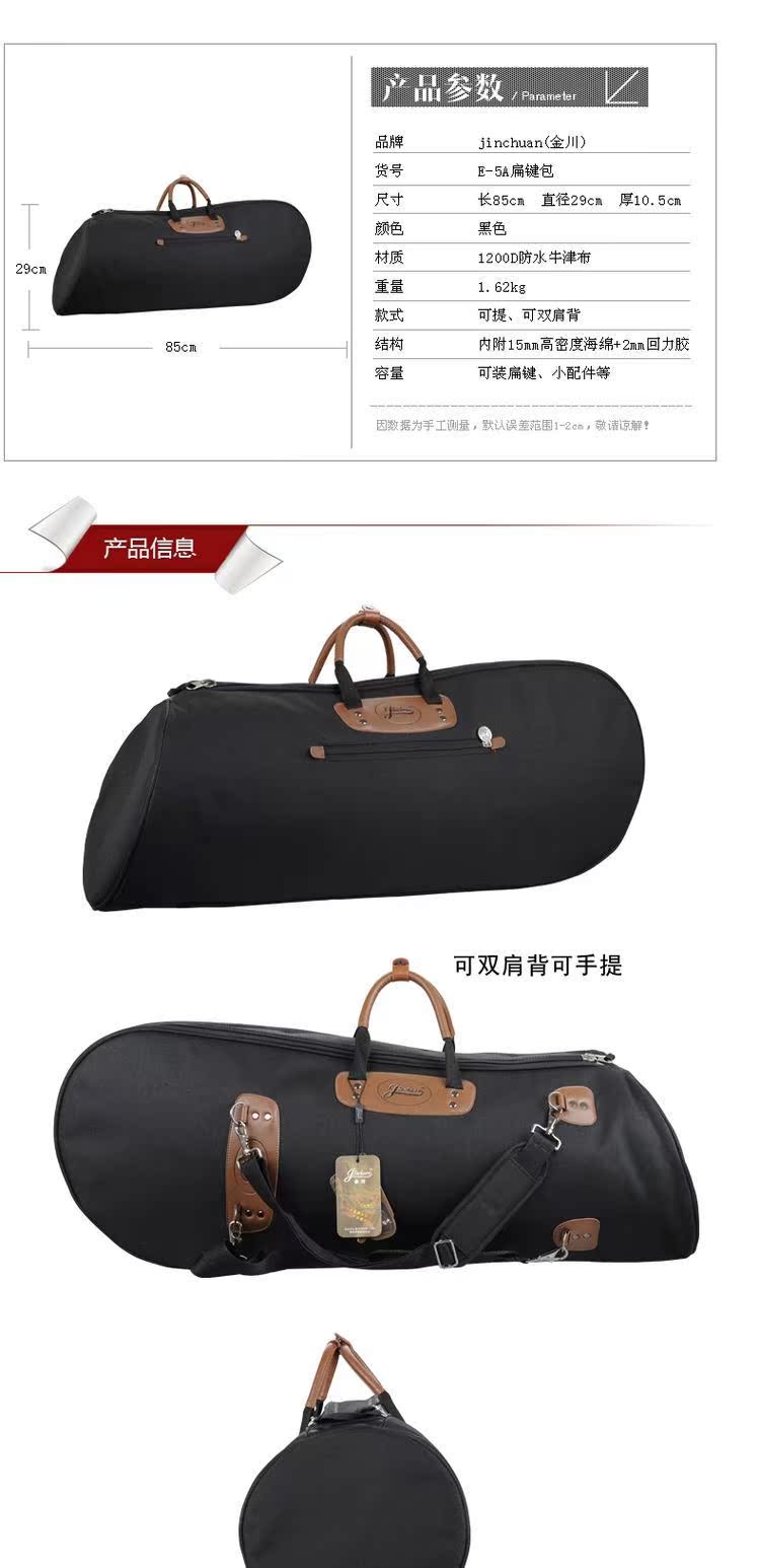 Jinchuan B phẳng phím phụ gói âm dày ba túi phím phẳng không thấm nước vai trên nhạc cụ bass - Phụ kiện nhạc cụ dây elixir