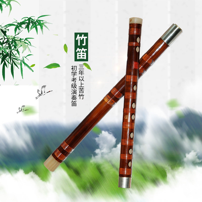 Mingjia bitter bamboo flute beginners FG tuning exam playing DCE tuning flute adult students and children performing horizontal flute instruments