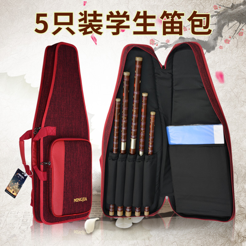 Minjia double shoulder bamboo bamboo bag bag bag special five flute bag pack 75cm thick collection pack