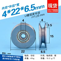 U4*22*6,5-7 R = 1,25 Подшипники стали