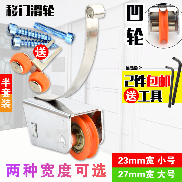 Widening 24mm MOVING DOOR PULLEY 27mm SINGLE RECESSED WHEEL KITCHEN ALUMINUM ALLOY PUSH-AND-PULL GLASS DOOR SPRING SHEET PULLEY WARDROBE