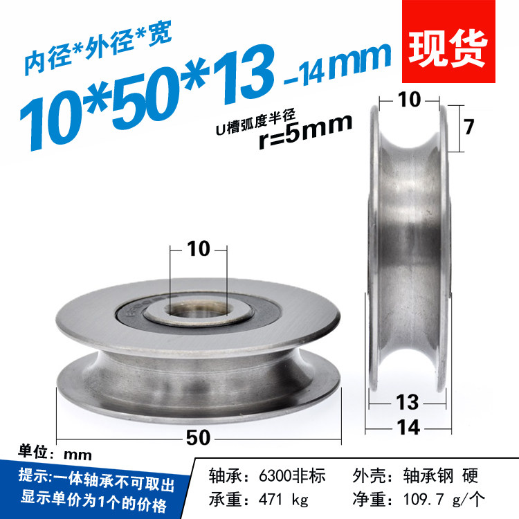 Description Picture 5 of item1pc 12*50*13mm 6301RS bearing steel bearings, U grooves V round bottom 5cm pulley, 6mm guide wheel, wire rope roller
