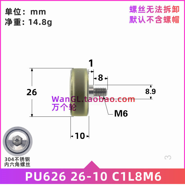 626 rubber wheel PU polyurethane soft adhesive tape stainless steel 304 screw rod bearing pulley PU62626-10