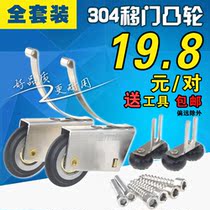 304 stainless steel sliding door pulley cam up and down wheel bathroom glass door aluminum alloy wooden door wardrobe sliding door