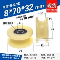 U -Inner отверстие 8*70*32 RS Двойной подшипник