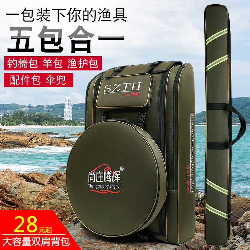 Thickened Large Capacity Fishing Chair Bag Fishing Gear Bag Fishing SHOULDER BAG DOUBLE SHOULDER KIT FISHING GEAR BIG SUPPORT BAG UMBRELLA BAG ROD 